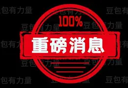 博彩虎专业博彩评级-据传国王解雇主教练布朗
