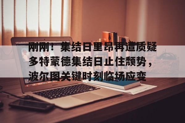 博彩虎专业博彩评级-艾跃进谈灭掉日本完整版