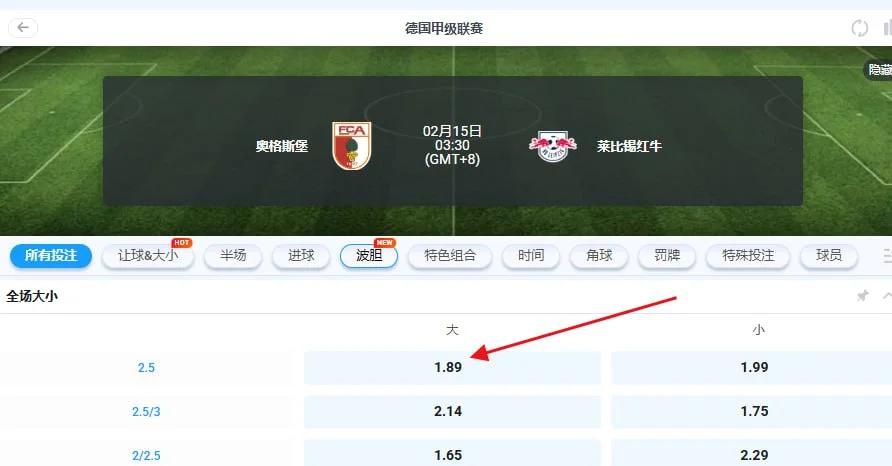 奥格斯堡战平莱比锡,难以取得胜利吗