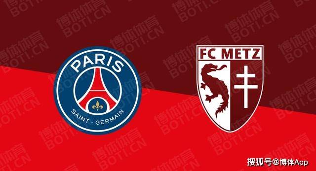 梅斯俱乐部成功战胜强大对手的例子