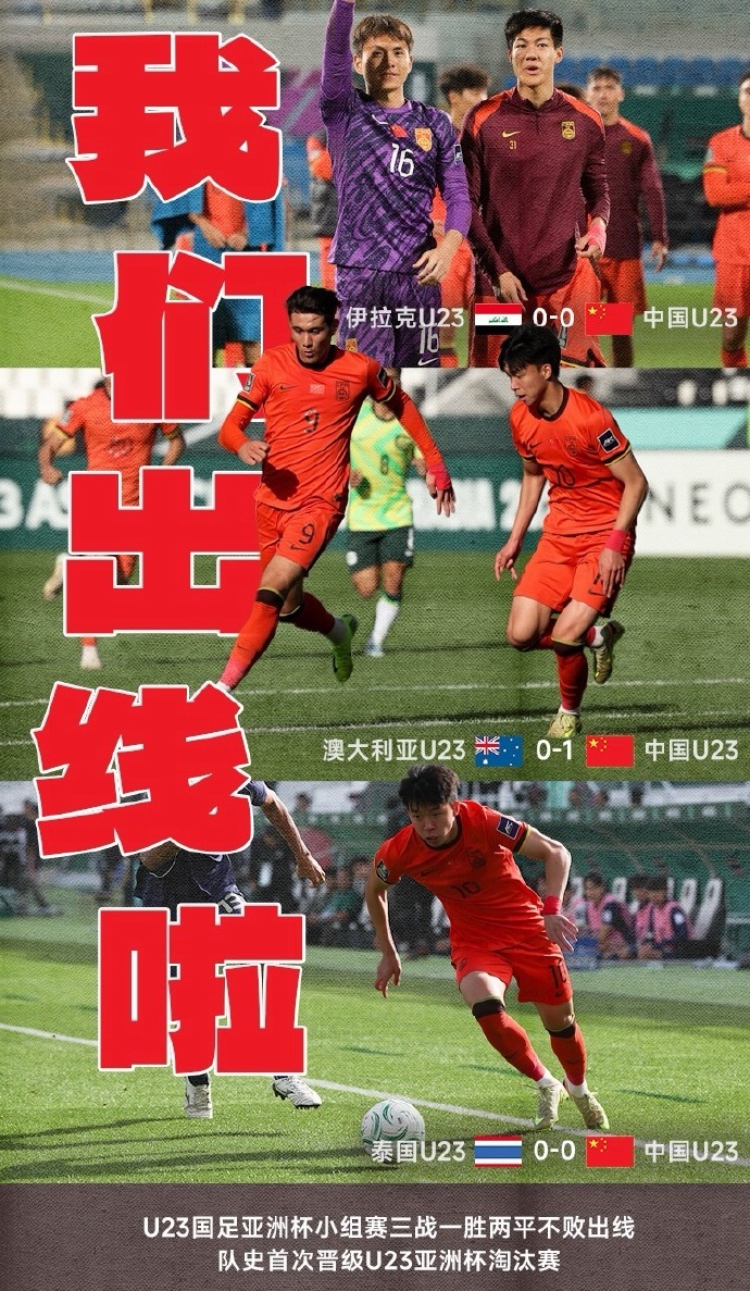 博彩平台推荐-泰国球队成功晋级足球比赛半决赛结果