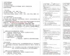 注册安全师工作年限是实打实的3年嘛