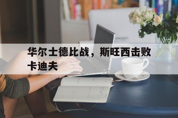 博彩虎专业博彩评级-纳粹冲锋队罗姆