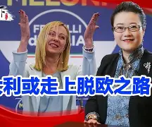 意大利和克罗地亚足球