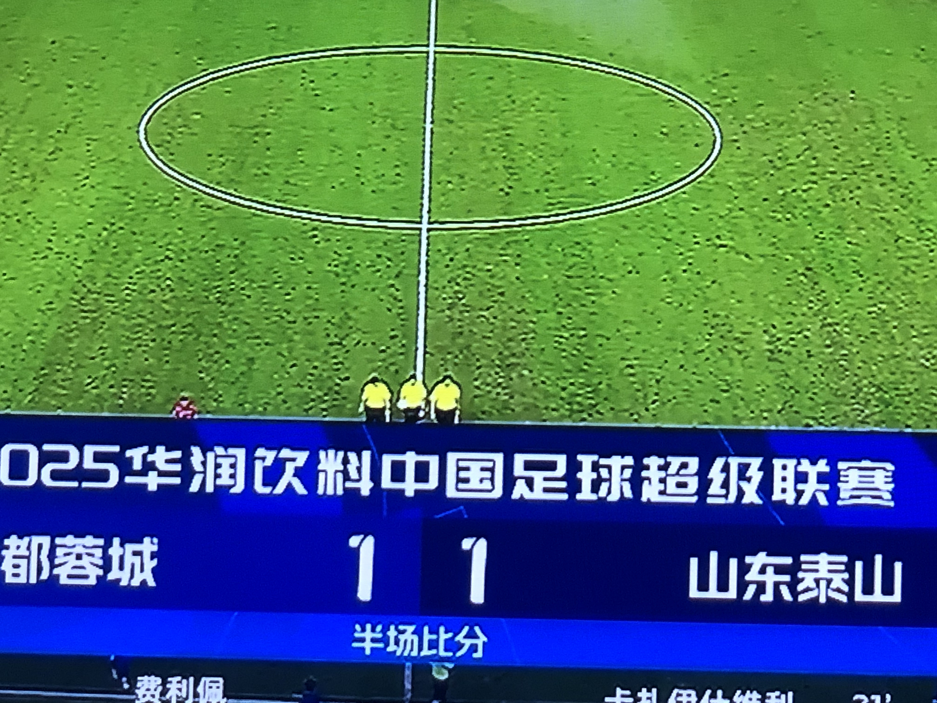 国安与山东鲁能足球比赛现场直播