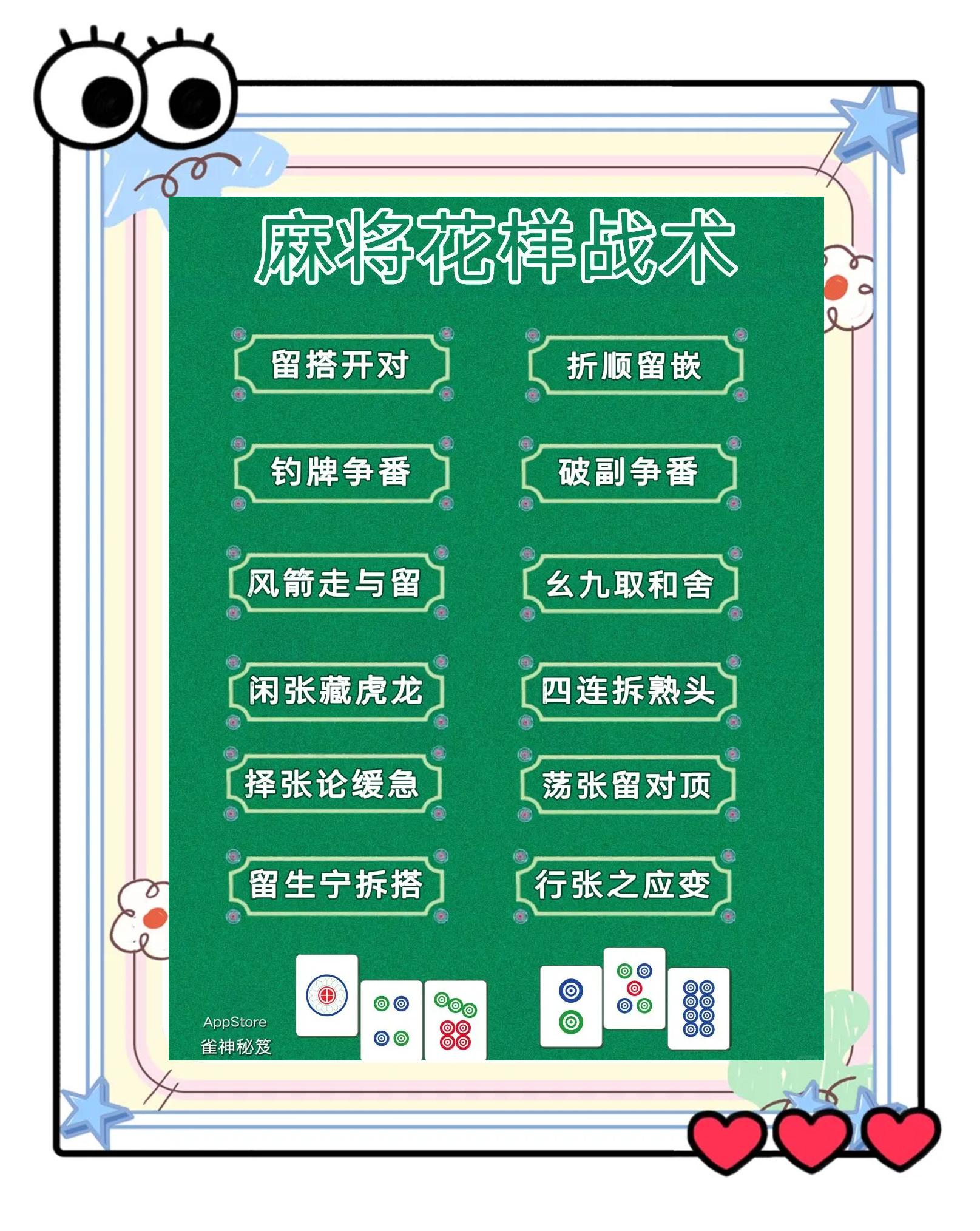 形容针对对手弱点的成语