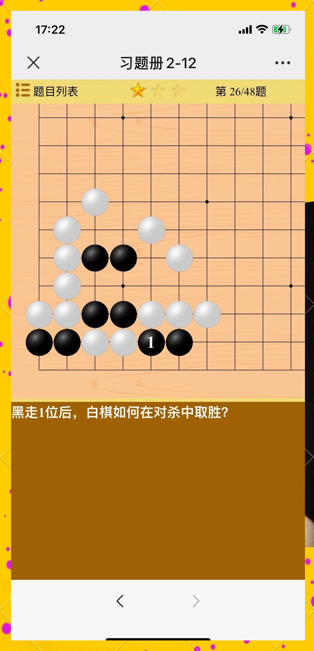 形容针对对手弱点的成语