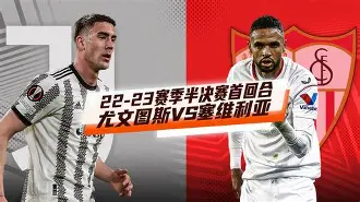 中国男篮战胜尤文图斯