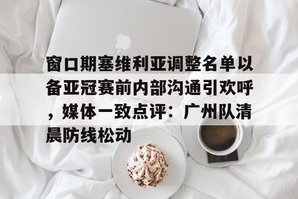 塞维利亚的理发师歌剧简介