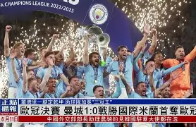 芬兰 欧国联